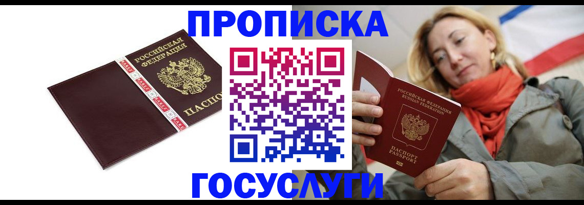 временная регистрация собственник в Тюкалинске