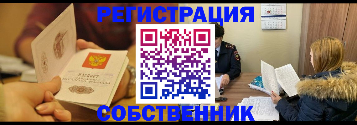 миграционный учет в Тюкалинске