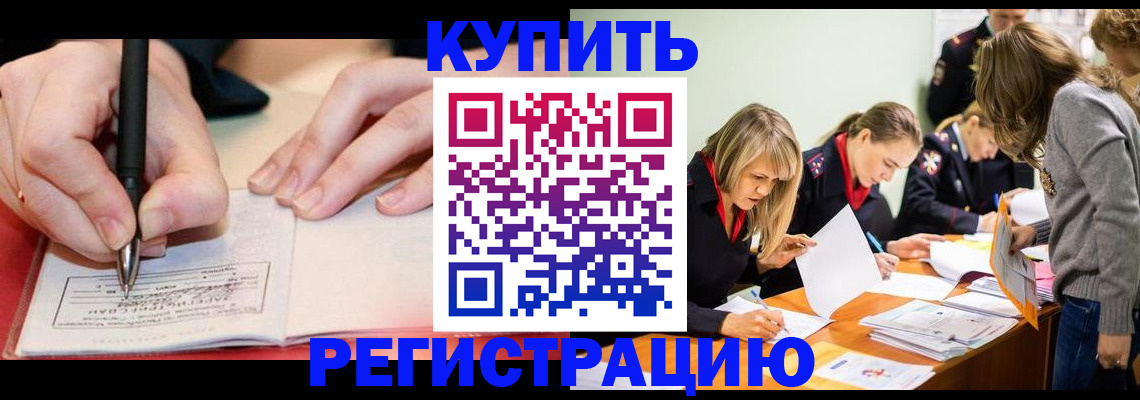 прописка паспорт в Тюкалинске