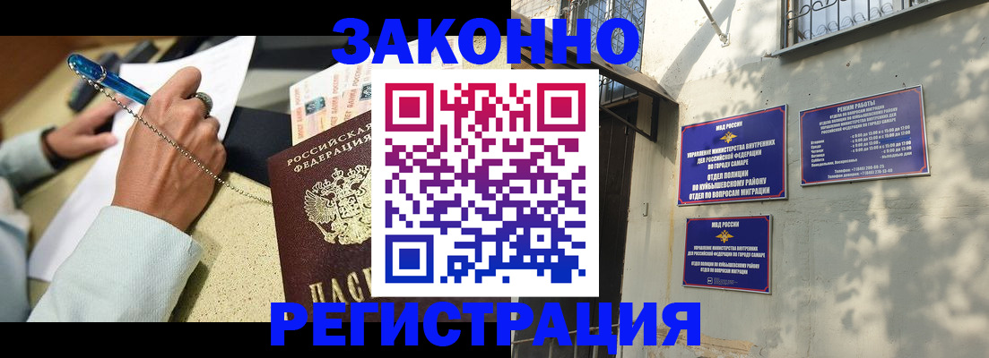 прописка в квартире в Тюкалинске