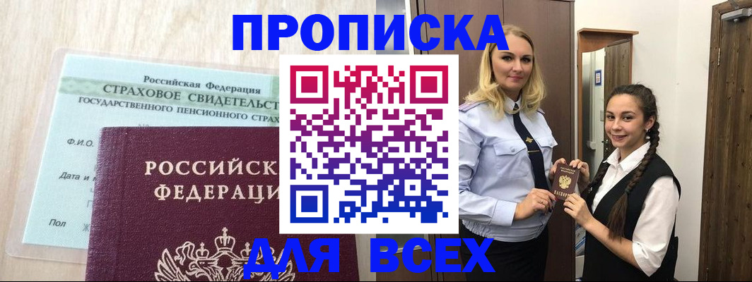 регистрация для школы в Тюкалинске