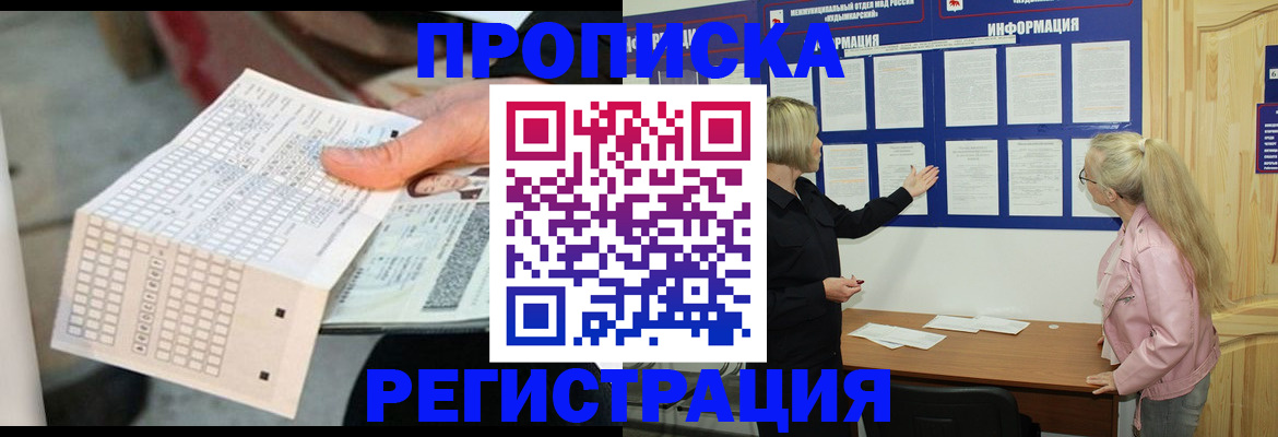 временная регистрация поиск в Тюкалинске