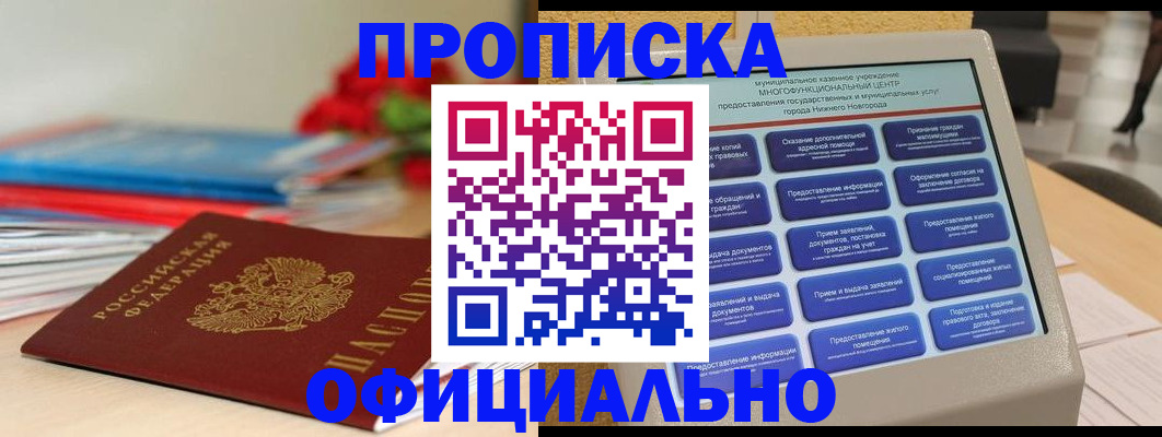 прописка ребенка в Тюкалинске