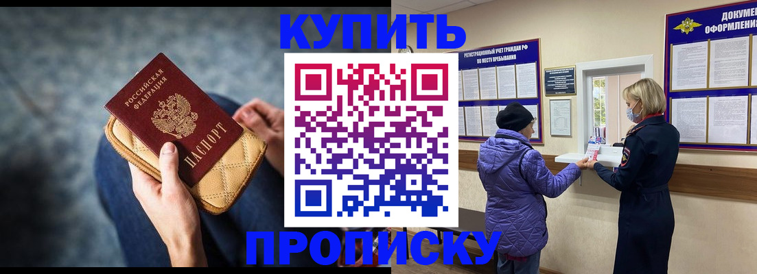 прописка законно в Тюкалинске