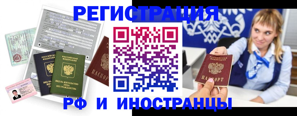 прописка ребенка в Тюкалинске