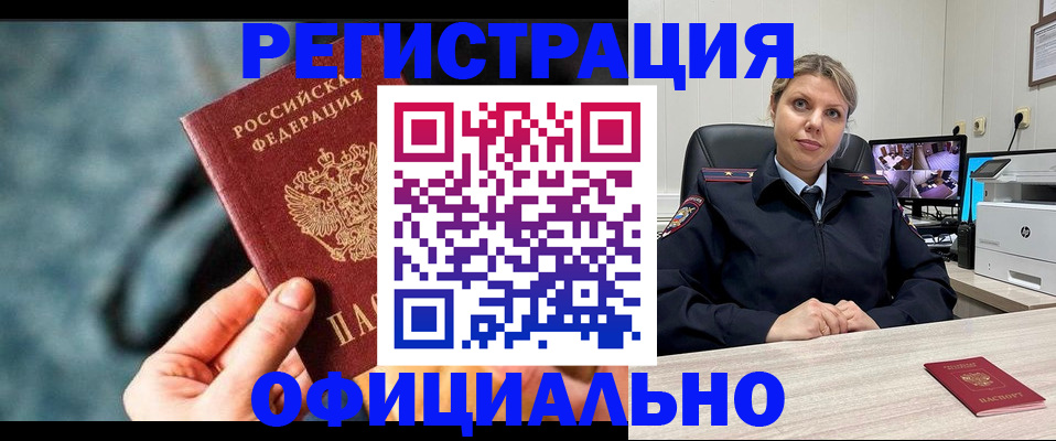 временная регистрация купить в Тюкалинске
