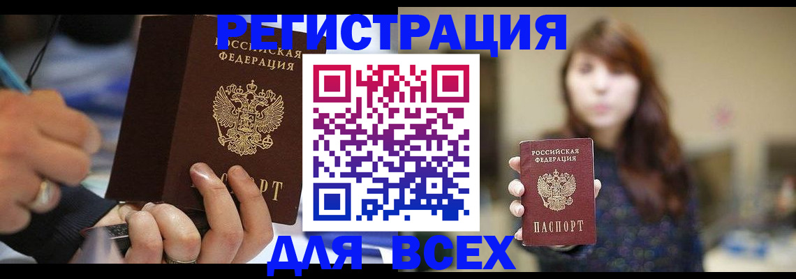 прописка для школы в Тюкалинске