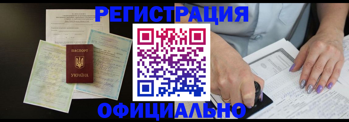 прописка паспорт в Тюкалинске