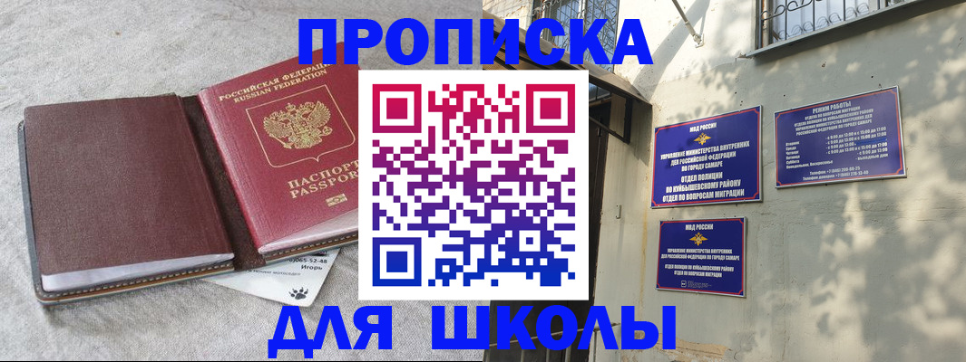 купить прописку в Тюкалинске