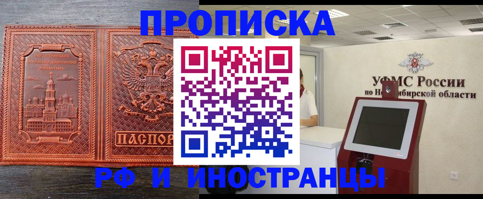 временная регистрация адрес в Тюкалинске