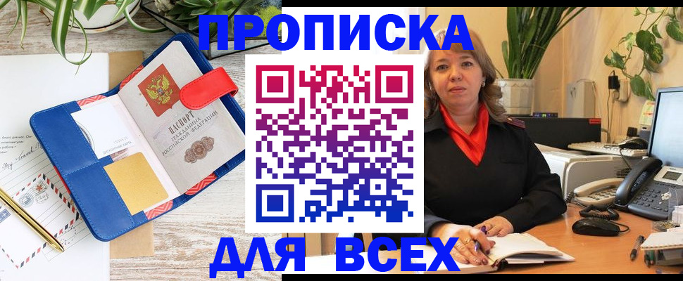 прописка ребенка в Тюкалинске