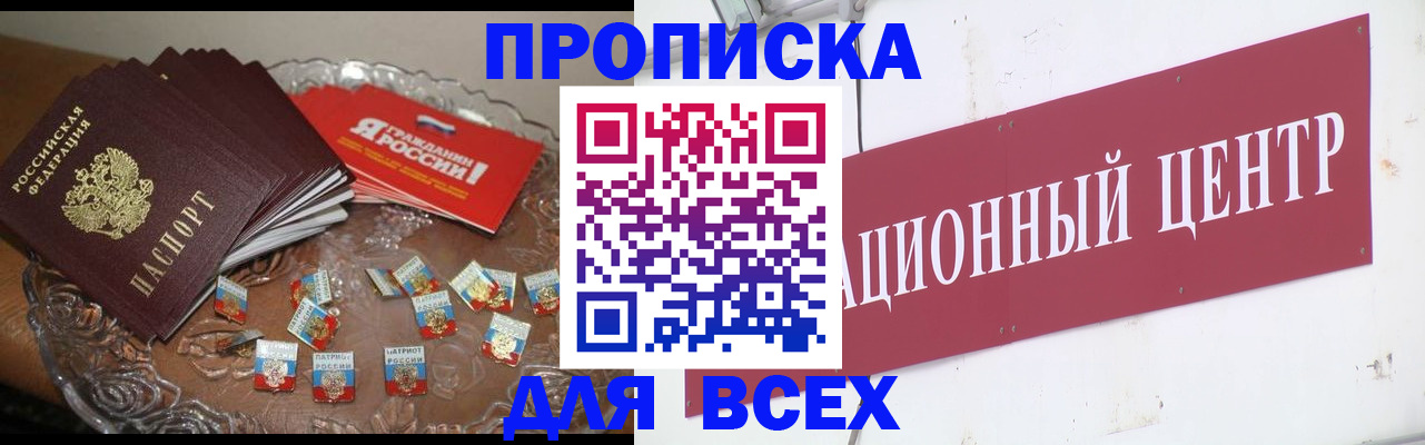 прописка регистрация в Тюкалинске